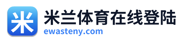 米兰体育在线登陆